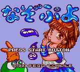 Nazo Puyo title screen for Sega Game Gear